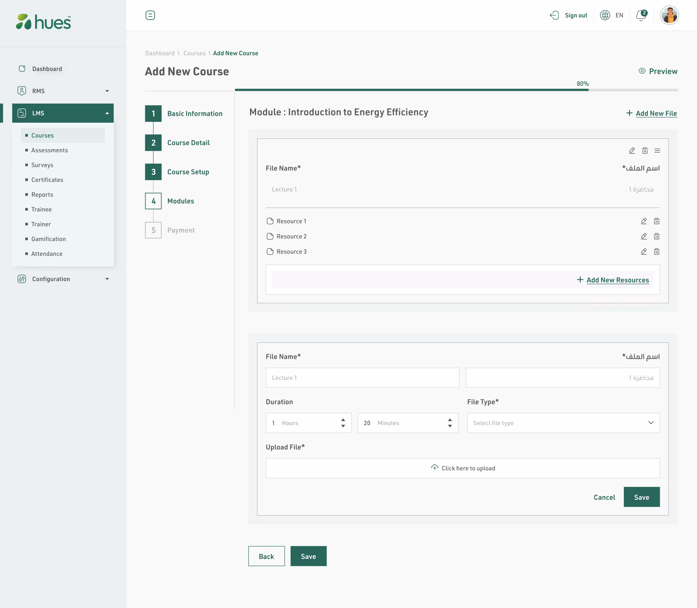 Hues LMS: Training Courses, screen 7
