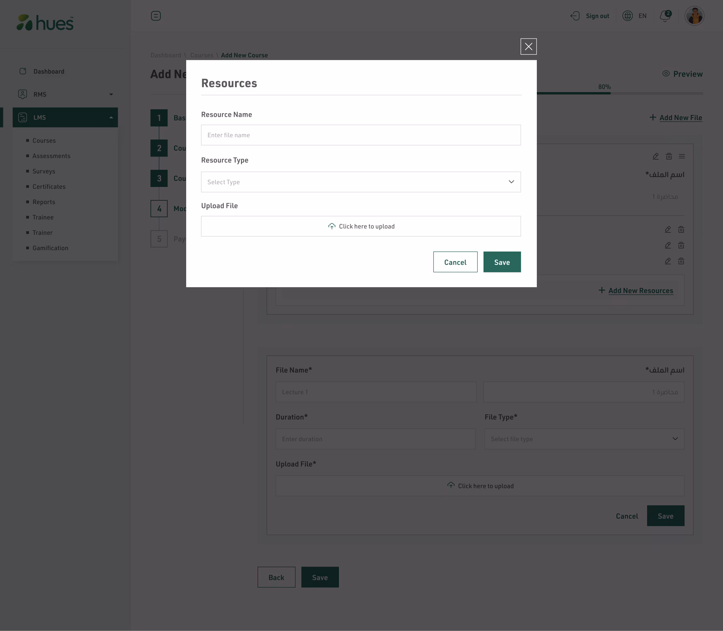 Hues LMS: Training Courses, screen 11